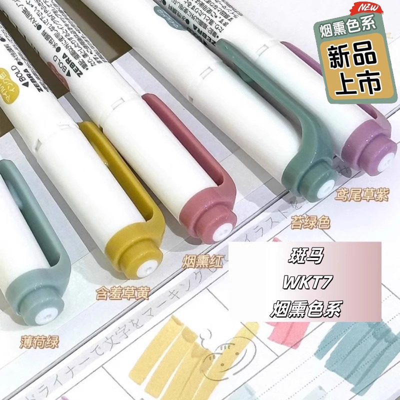 Nuevos marcadores resaltadores - Zebra Pen Mildliner reseña y precio